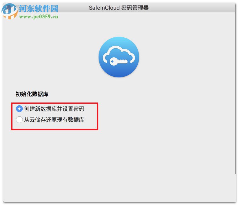 SafeInCloud下載(密碼加密數(shù)據(jù)庫工具) 1.3 免費版