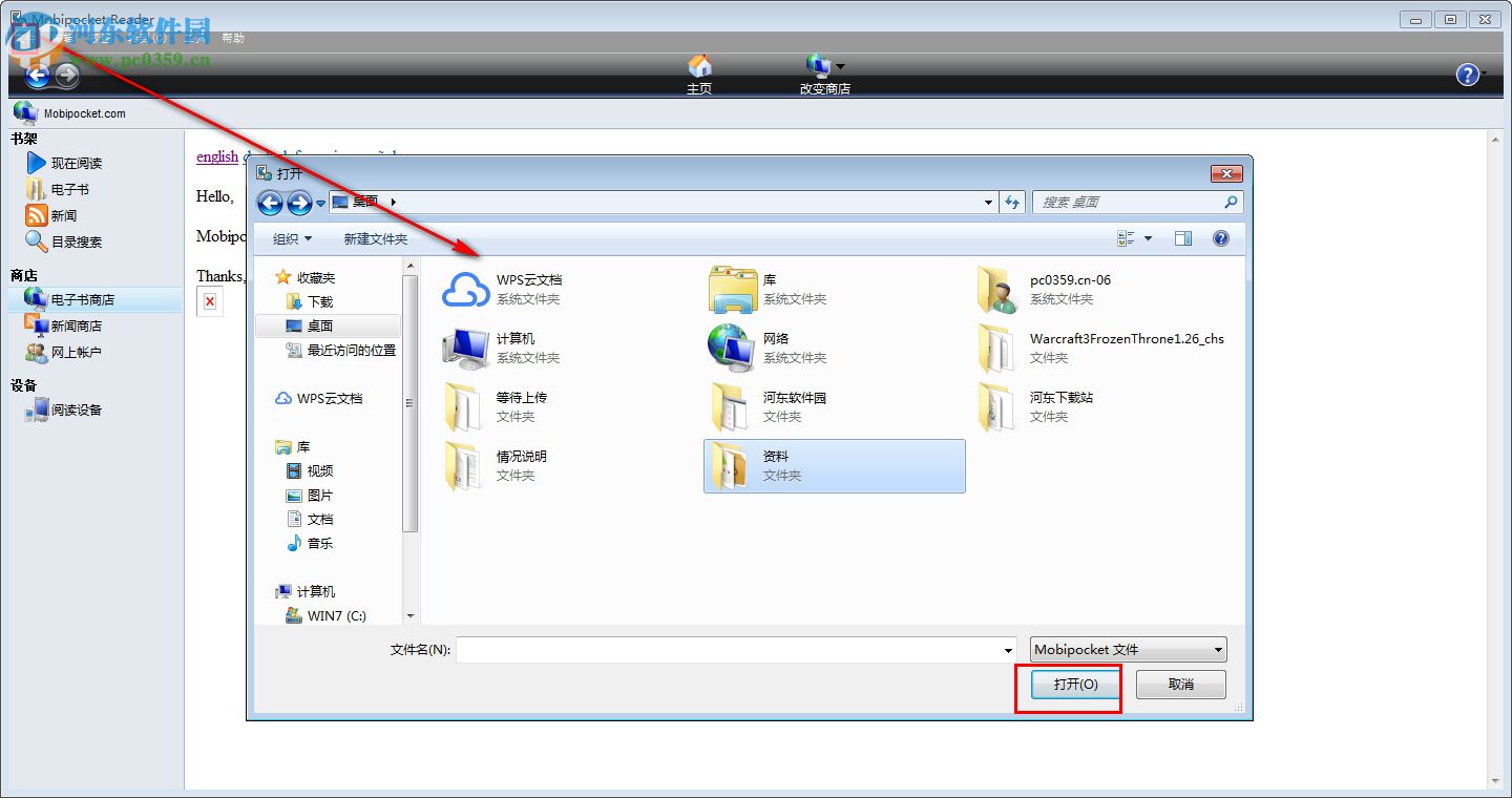 mobi閱讀器(Mobipocker Reader) 6.2 Build 608 綠色免費版