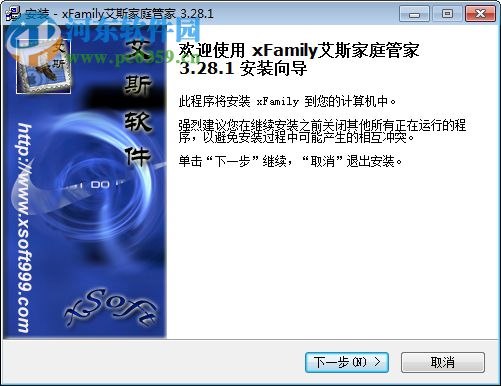 xFamily家庭管家 3.28.1 官方版