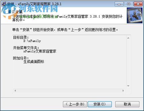 xFamily家庭管家 3.28.1 官方版