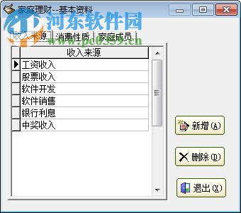 xFamily家庭管家 3.28.1 官方版