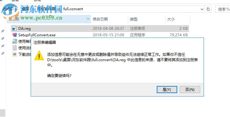 Full Convert Enterprise下載 19.02.1523 破解版