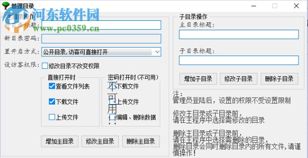 永碩E盤管理程序下載 52官方版