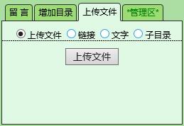 永碩E盤管理程序下載 52官方版