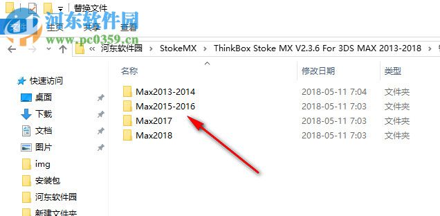 Stoke MX(MAX粒子模擬插件) x642.3 官方版