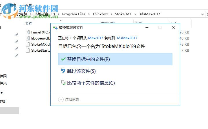 Stoke MX(MAX粒子模擬插件) x642.3 官方版