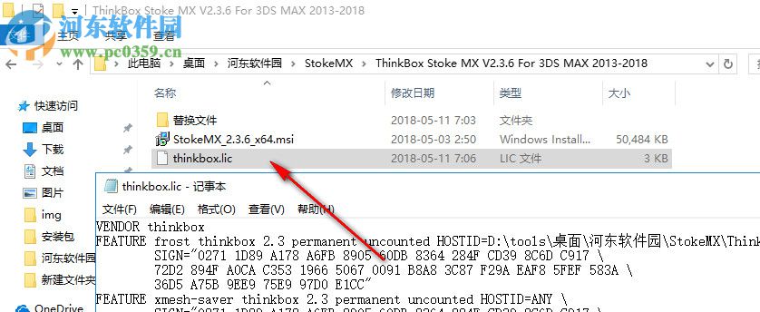 Stoke MX(MAX粒子模擬插件) x642.3 官方版