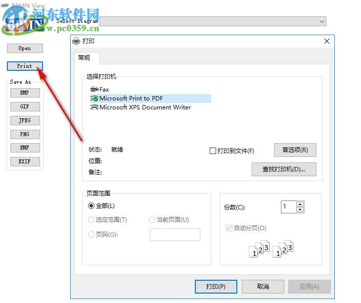 流程圖查看器(BPMN View) 1.0.2 官方版