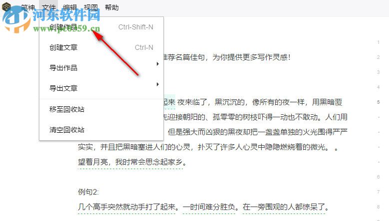 筆神寫作工具 1.0 官方版