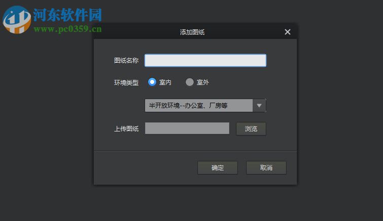 TP-LINK無線規(guī)劃工具 1.0.5 官方版