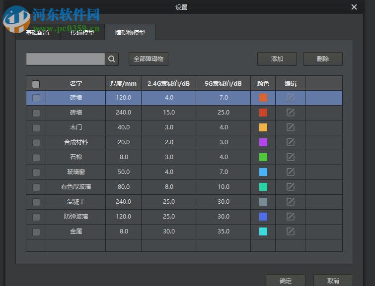 TP-LINK無線規(guī)劃工具 1.0.5 官方版