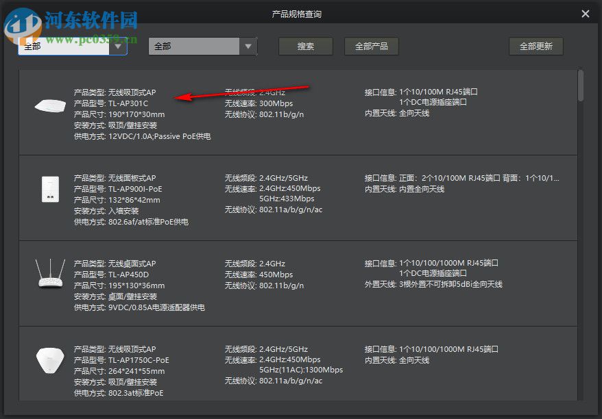 TP-LINK無線規(guī)劃工具 1.0.5 官方版