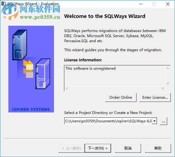 SQLWays(數(shù)據(jù)庫(kù)轉(zhuǎn)換工具) 6.0 官方版