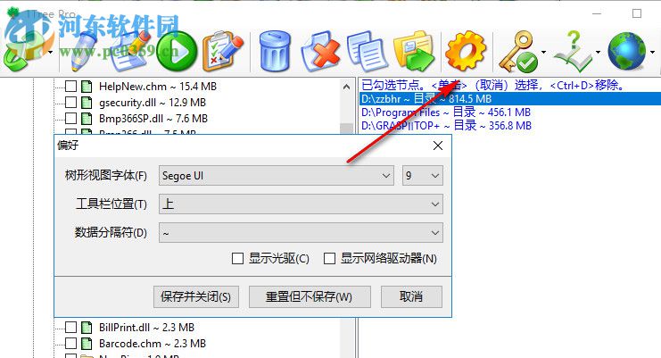 1Tree Pro(樹(shù)狀圖文件查看器) 3.0 附注冊(cè)碼