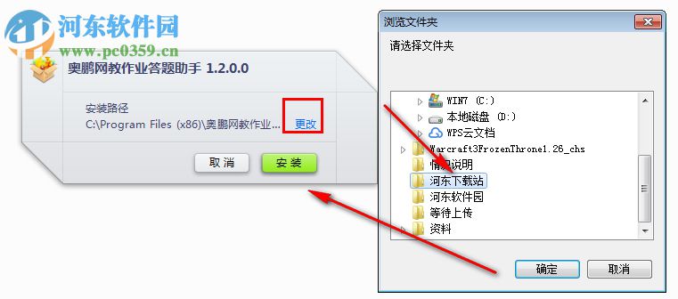 奧鵬網(wǎng)教作業(yè)答題助手 1.2.0.0 官方版