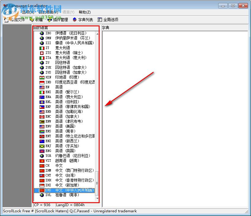 Language Localizator(程序漢化工具) 6.04.0.0 綠色漢化版