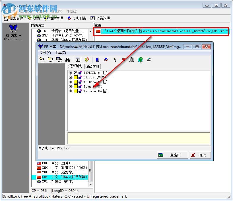 Language Localizator(程序漢化工具) 6.04.0.0 綠色漢化版
