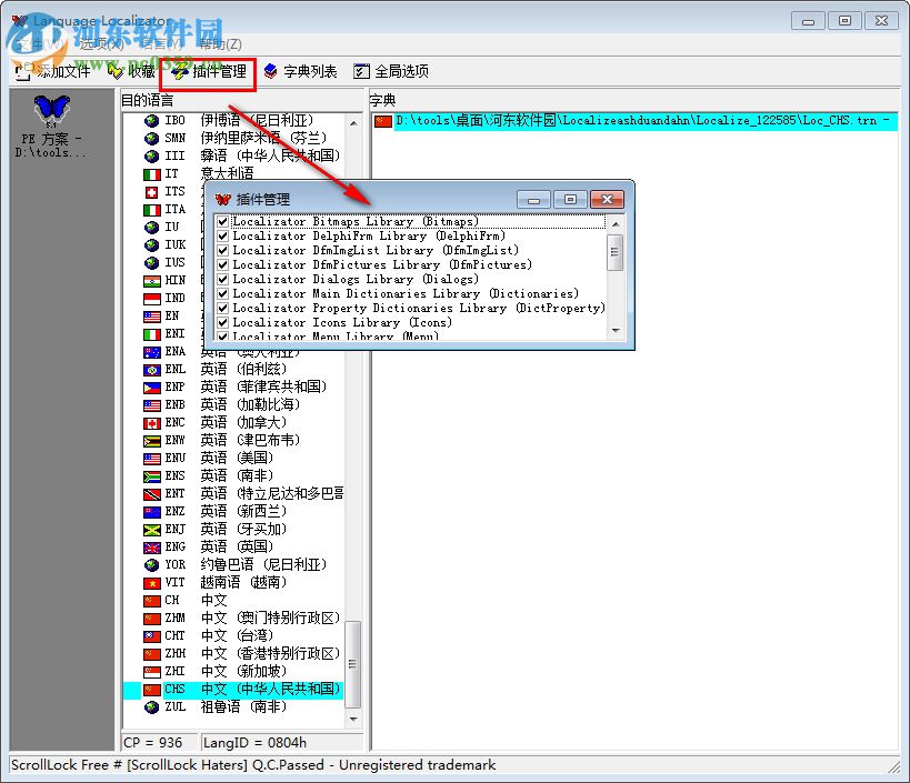 Language Localizator(程序漢化工具) 6.04.0.0 綠色漢化版