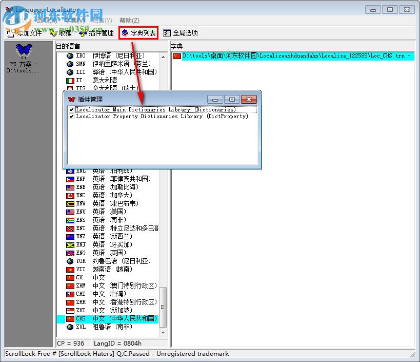 Language Localizator(程序漢化工具) 6.04.0.0 綠色漢化版