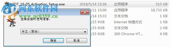 L3DT Pro(游戲地圖紋理生成器) 32/64位 16.05 破解版