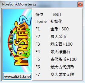 像素垃圾怪獸2七項(xiàng)修改器
