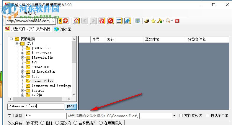 風(fēng)越批量文件改名器 3.9 免費版