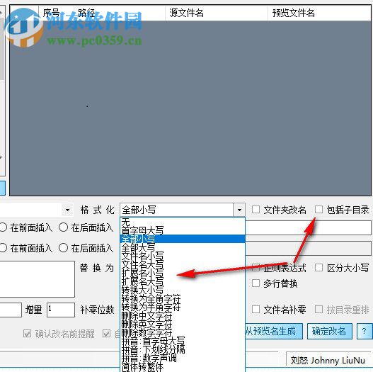 風(fēng)越批量文件改名器 3.9 免費版