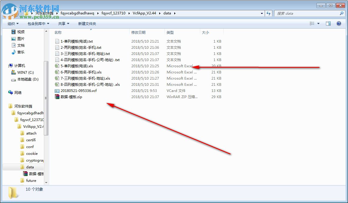 VCard通訊錄文件生成器 2.44 官方版