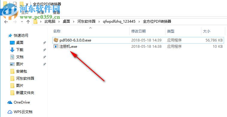 全方位pdf轉換器下載 6.3 正式版