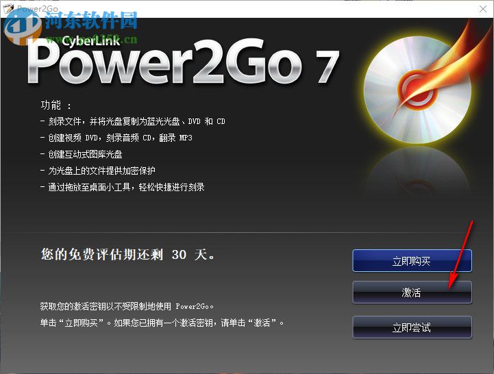 power2go 7下載 7.0.816 豪華版