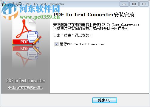 Adept PDF to Text Converter(PDF轉(zhuǎn)Text工具) 4.00 官方版