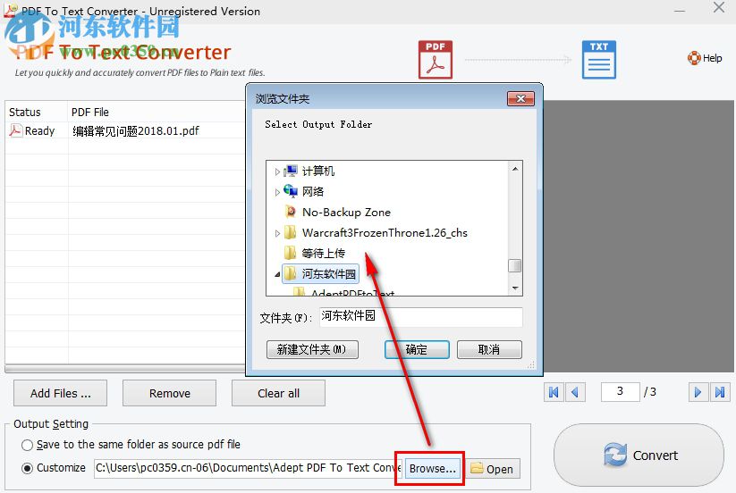 Adept PDF to Text Converter(PDF轉(zhuǎn)Text工具) 4.00 官方版