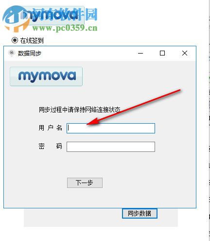 MyMova(電子簽到系統(tǒng)) 1.2 官方版