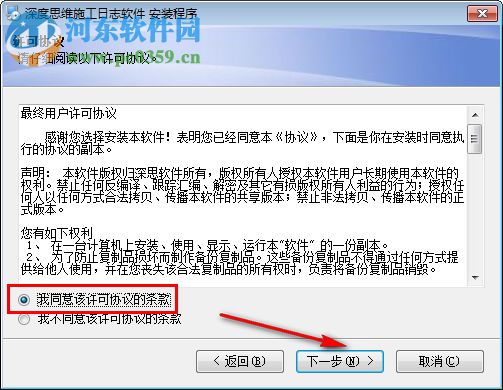 深度思維施工日志軟件 1.0.0.0504 免費(fèi)版