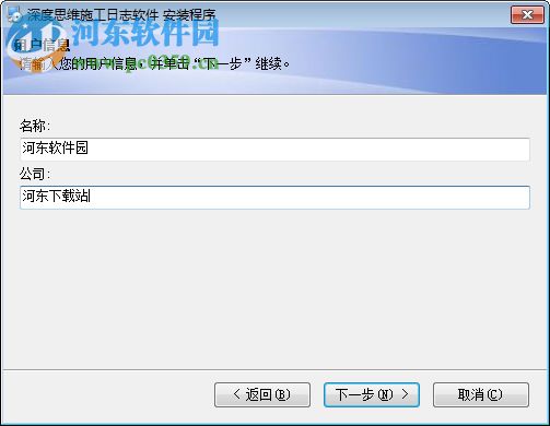 深度思維施工日志軟件 1.0.0.0504 免費(fèi)版