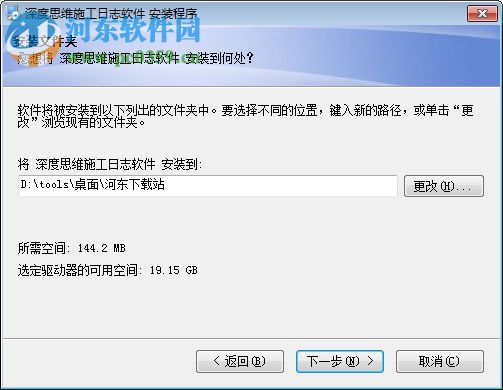 深度思維施工日志軟件 1.0.0.0504 免費(fèi)版