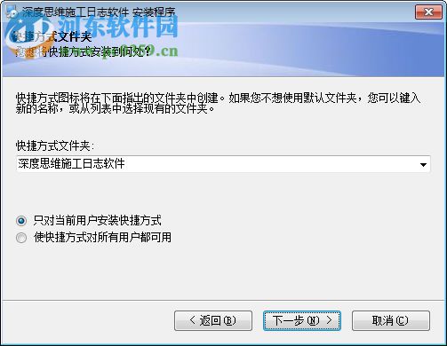 深度思維施工日志軟件 1.0.0.0504 免費(fèi)版