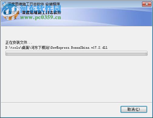 深度思維施工日志軟件 1.0.0.0504 免費(fèi)版