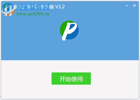 晨光萬能PDF轉(zhuǎn)換器 3.2 中文免費版