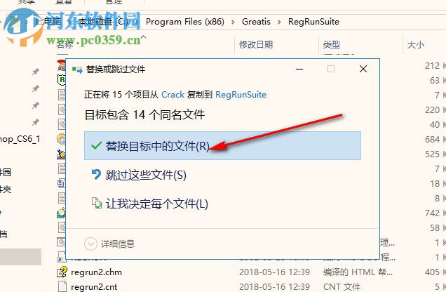 RegRun Security Suite(系統(tǒng)安全) 10.87.0.837 免費(fèi)版