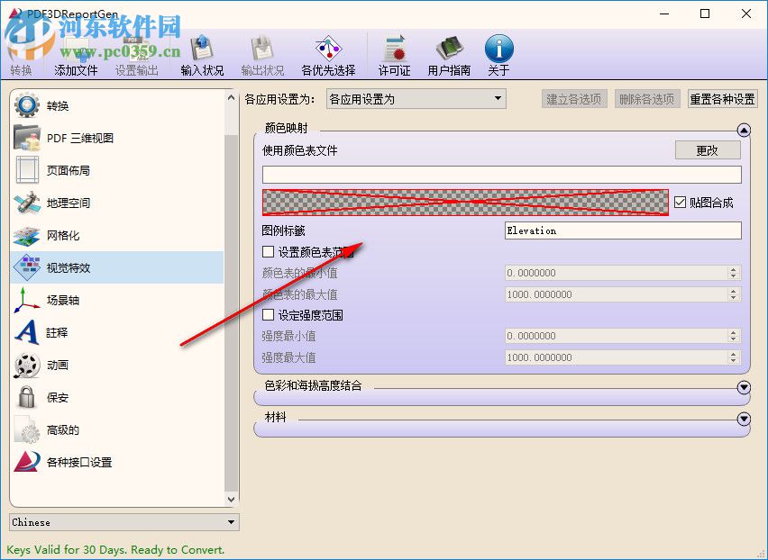 VTS PDF3D ReportGen(3D文件格式轉(zhuǎn)換) 2.15.1 破解版