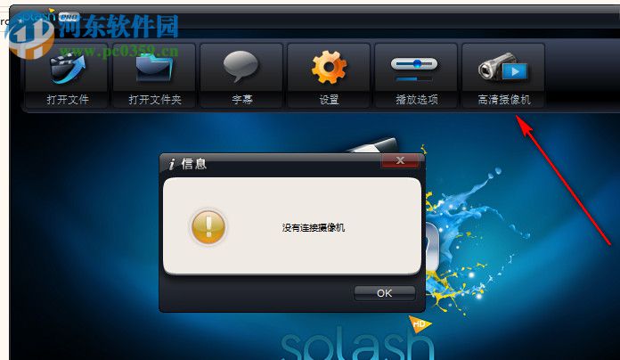 Splash PRO HD Player(m2ts播放器) 1.7 官方版