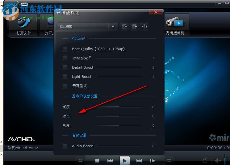 Splash PRO HD Player(m2ts播放器) 1.7 官方版