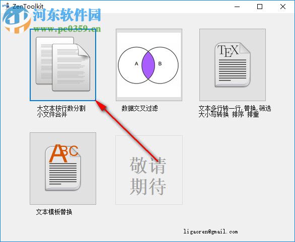 zentoolkit文本工具箱 1.0 免費版