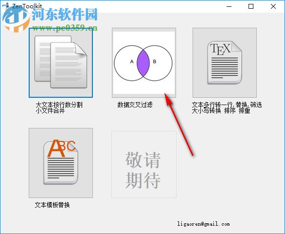 zentoolkit文本工具箱 1.0 免費版