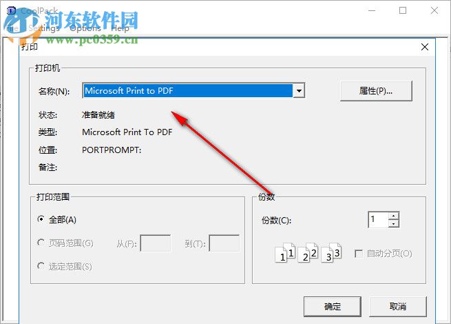 CoolPack下載(制冷仿真設計軟件) 1.5.0 官方版