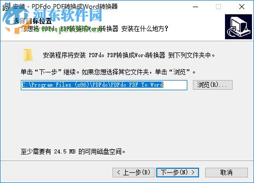 PDFdo PDF To Word(PDF轉(zhuǎn)Word工具) 1.9 免費中文版