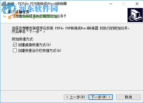 PDFdo PDF To Word(PDF轉(zhuǎn)Word工具) 1.9 免費中文版