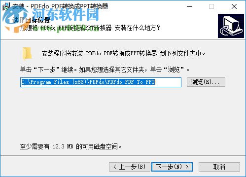 PDFdo PDF To PPT(PDF轉(zhuǎn)PPT工具) 1.3 中文免費(fèi)版