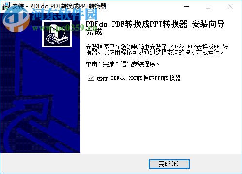 PDFdo PDF To PPT(PDF轉(zhuǎn)PPT工具) 1.3 中文免費(fèi)版